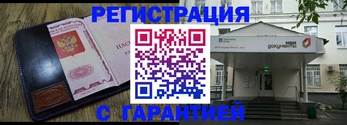 временная регистрация для всех в Изобильном