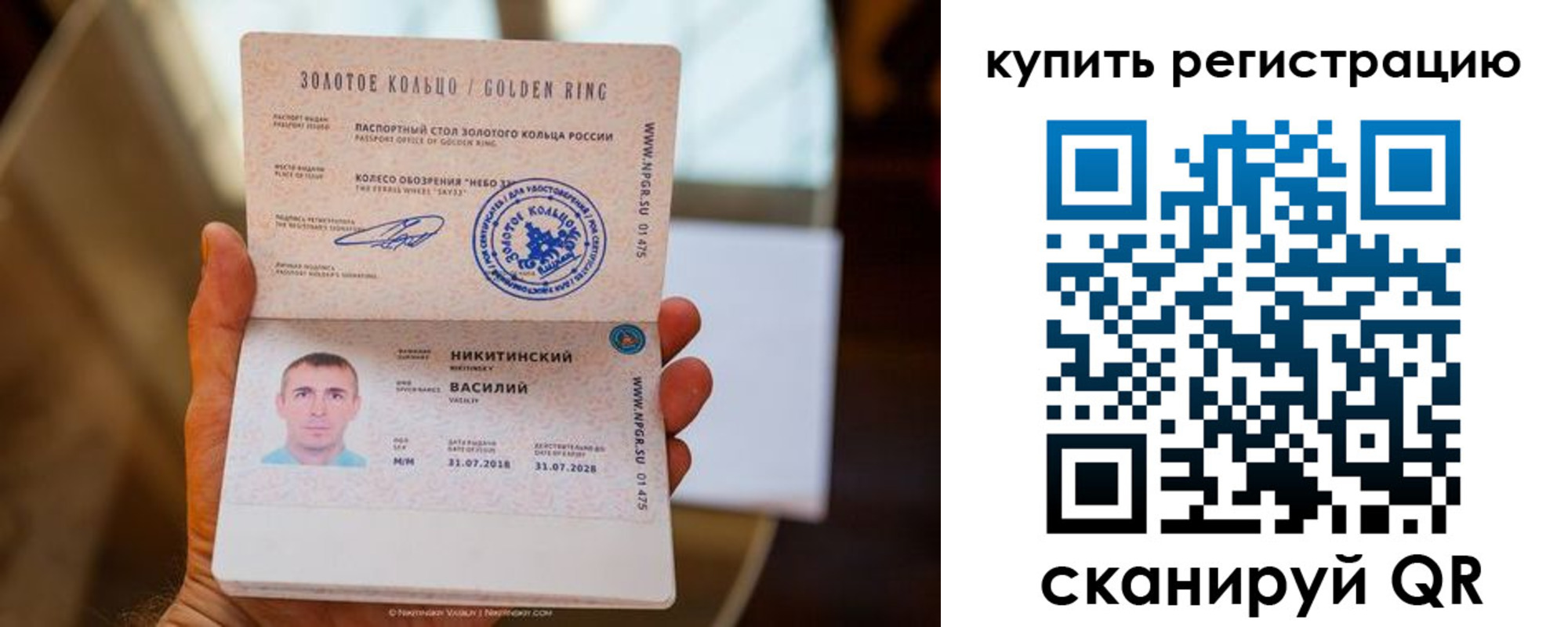 прописка регистрация в Изобильном
