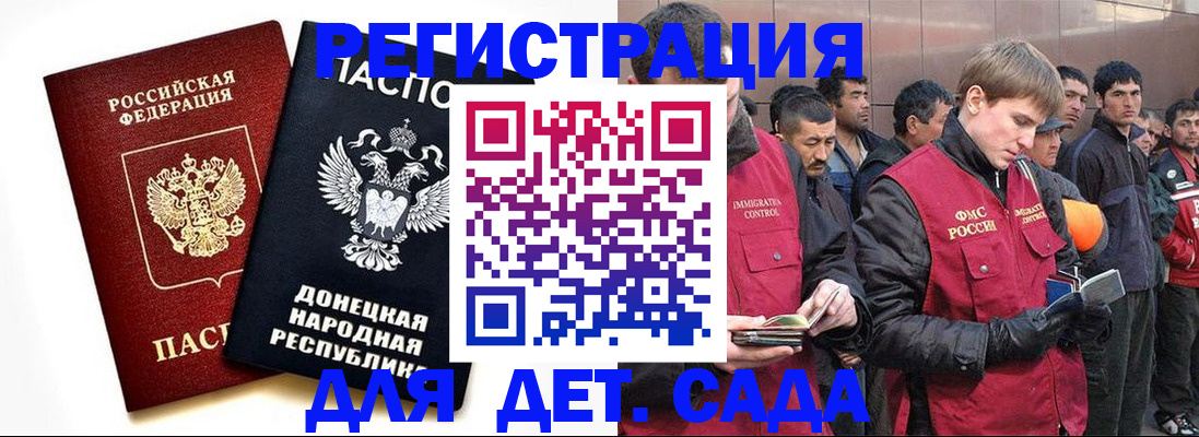 прописка ребенка в Изобильном