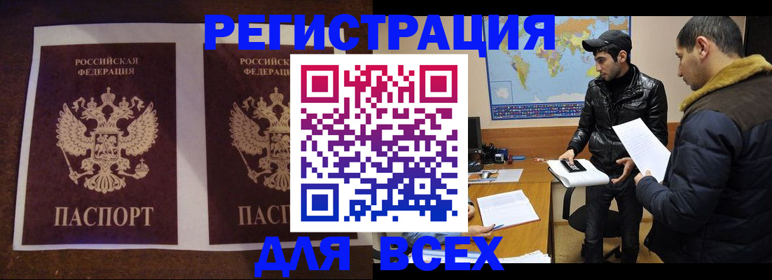 прописка иностранных граждан в Изобильном