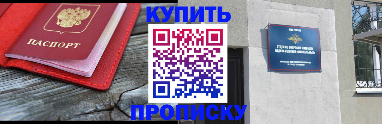 прописка паспорт в Изобильном