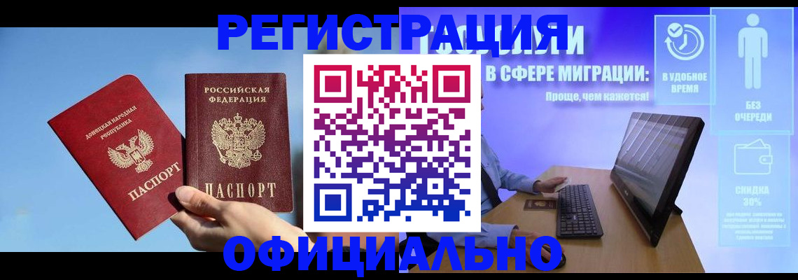 прописка для кредита в Изобильном