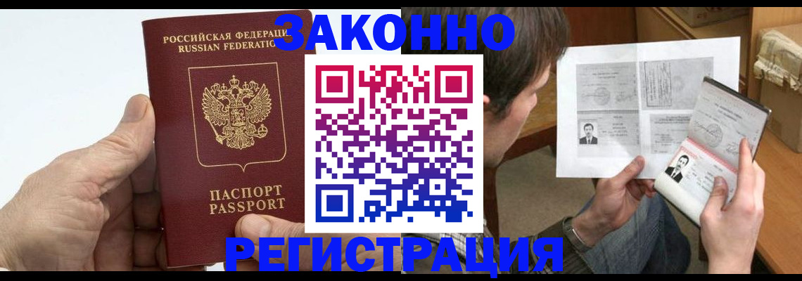 прописка от собственника в Изобильном