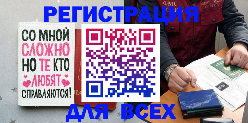 купить прописку в Изобильном