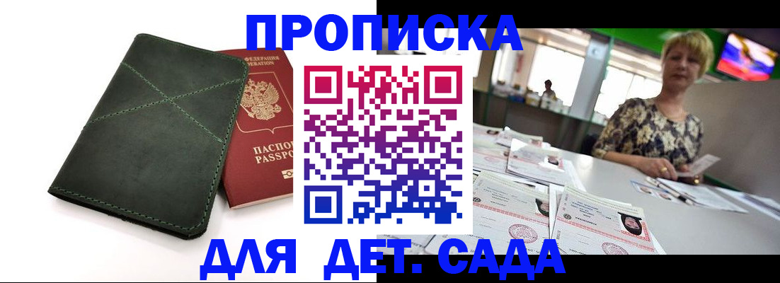 регистрация для школы в Изобильном