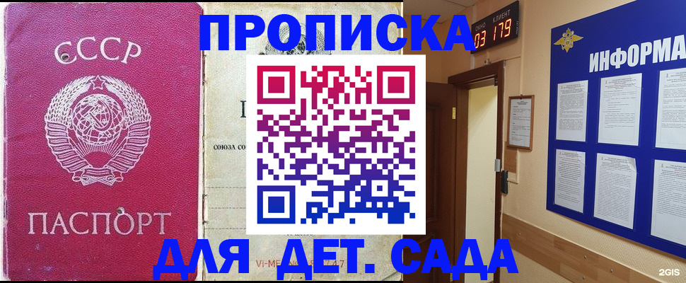 прописка ребенка в Изобильном