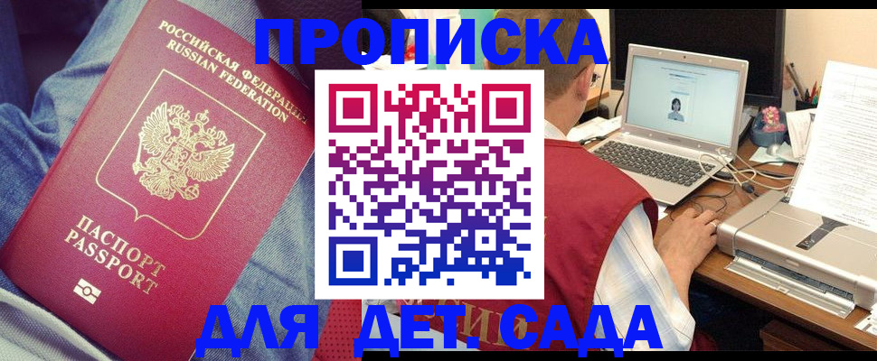 временная регистрация законно в Изобильном