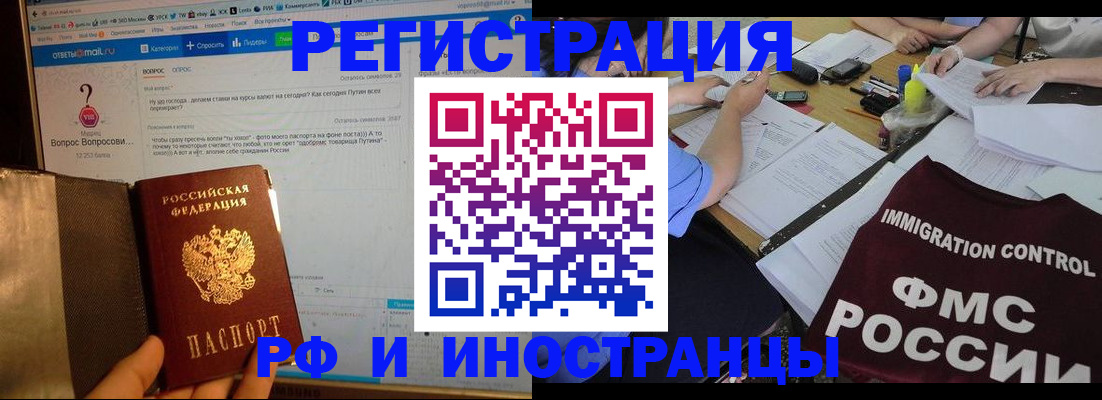 прописка в квартире в Изобильном