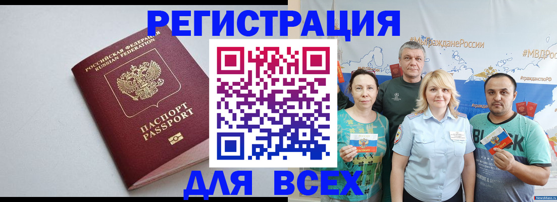прописка паспорт в Изобильном